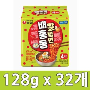 배홍동칼빔면 128g x 32개