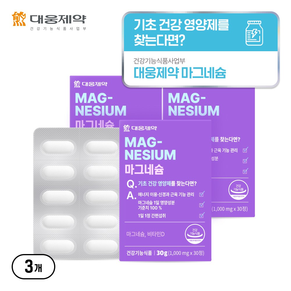 [국민건강 프로젝트] <b>대웅제약</b> 마그네슘 에너지케어  3개  30정