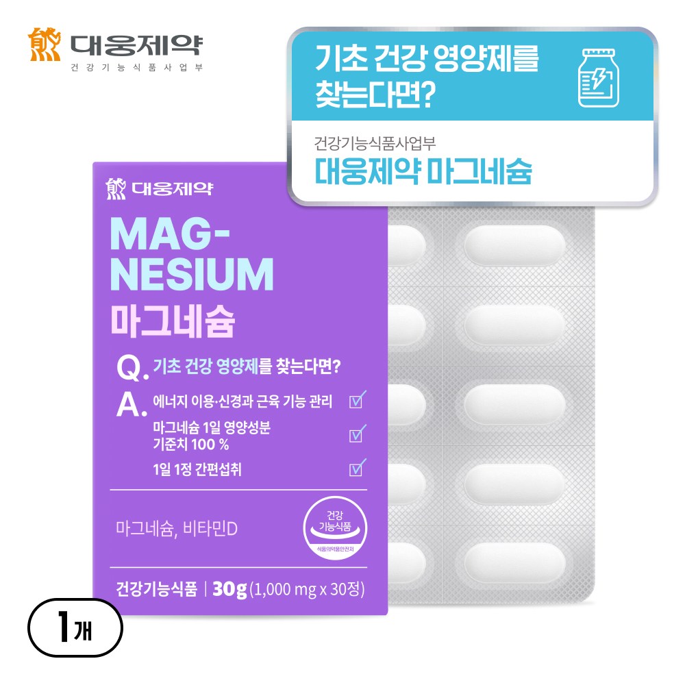 [국민건강 프로젝트] <b>대웅제약</b> 마그네슘 에너지케어  1개  30정