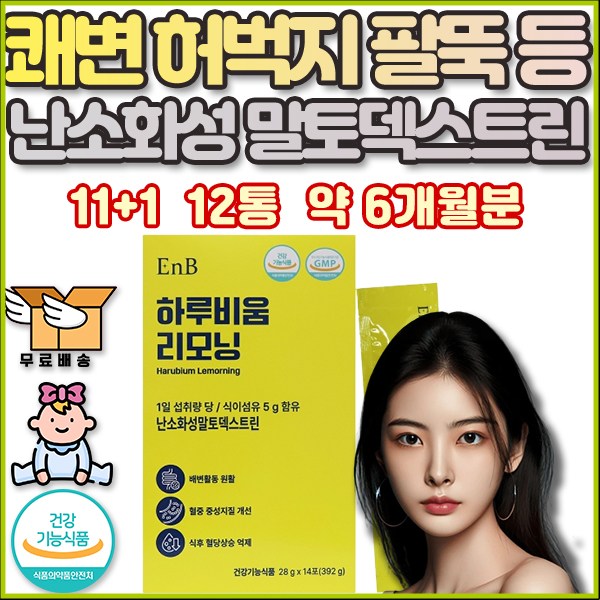 남자 난소화성 말토덱스트린 청사과 농축 분말 유기농 김치 코팅 vsl <b>더리얼</b> 장용성 장추천 장영양제 <b>녹차</b> 유산균 발효 세균 보장균수 람노스 fos 비피도박테리움 롱검 젖산균  1