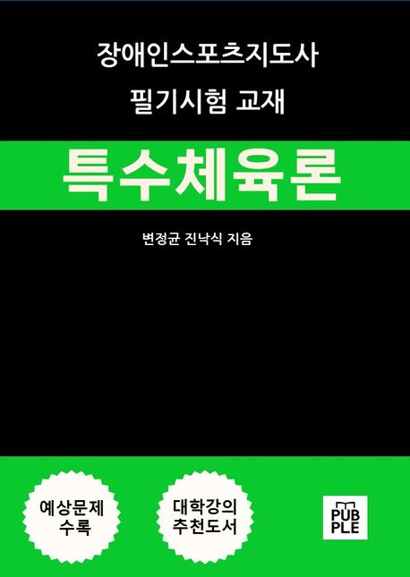 9788924173956