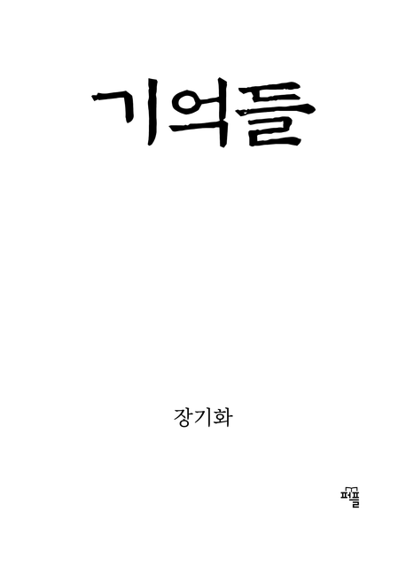 9788924174014