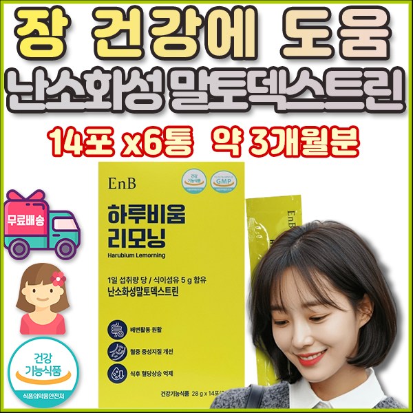 체지방 체지방분해 난소화성 말토덱스트린 약 3달분 소화분해효소 미생물 19 <b>더리얼</b> 유산균 단백질 피부에좋은 <b>녹차</b> 락토 젖산균 락티스 비만 균 코팅 김치 먹이 유익균 장용성 유해균