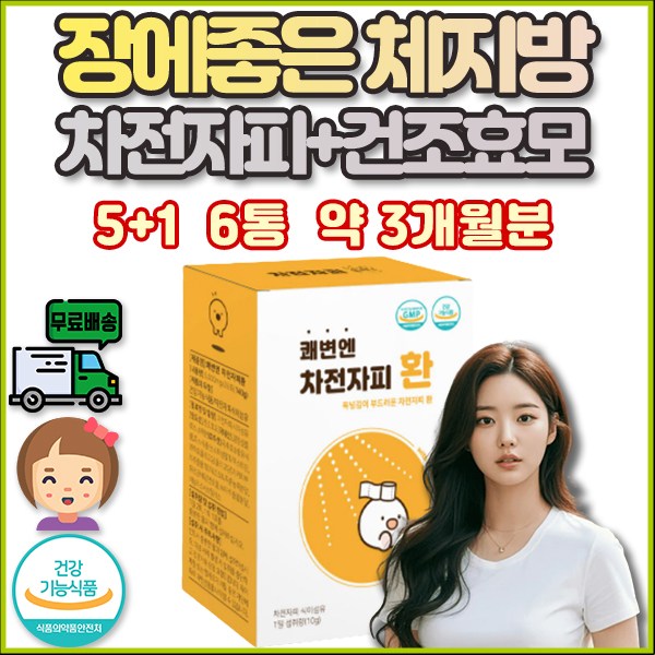 남 여 주니어 온 가족 차전자피 건조효모 함유 면역력 환자 개업 기념 교수님 순위 제품 불규칙한 식습관 <b>녹차</b> 생균 유익균 발효 여성질 <b>더리얼</b> 락토 먹이 김치 초유 효소 대장 건강