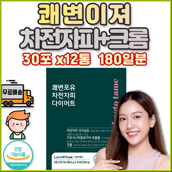 남자 차전자피 크롬 함유 영양제 내장지방분해 면역력 원인 유익균 장용성 균주 나우 푸드 장내 세균 김치 생 종균 <b>녹차</b> <b>더리얼</b> 생균 포뮬러 당뇨에 좋은 발효 락토 장영양제 불규칙한