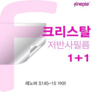레노버 S145-15 YKR Crystal필름