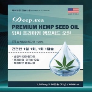 비제이마켓 미국산 프리미엄 햄프시드 오일 60캡슐 <b>플랙씨드</b>오일 슈퍼푸드
