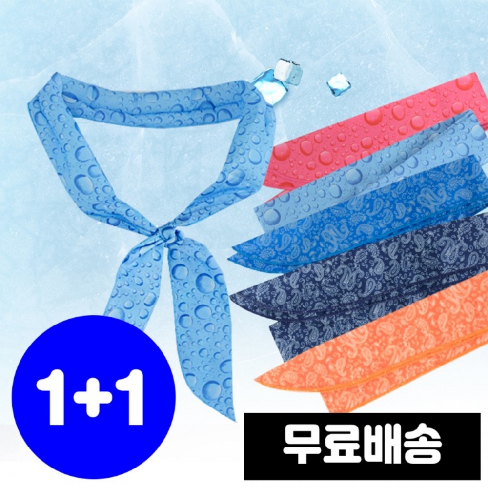 쿨스카프 넥쿨러 아이스 머플러 헬스