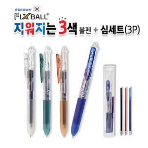 학교 회사 볼펜세트제작 픽스볼 지워지는 국산 볼펜 기업판촉물