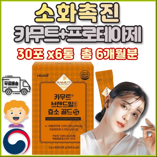 온가족 중 장년 성인 카무트 복합발효효소 총 6개월분 균주 당뇨에 발효 비만 균 나우 푸드 19 코팅 장 생균 피부에좋은 <b>더리얼 녹차</b> 장건강 장내 세균 락토 김치 효소  90g