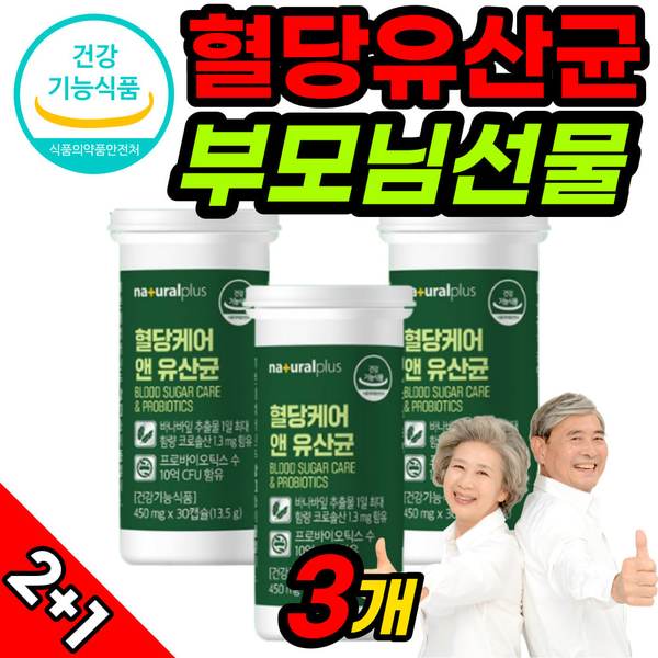 내츄럴플러스 당유산균 혈당 케어 앤 유산균 3개 비피더스 b3 비3 바나바잎 추출물 코로솔산 멀티 고함량 영양제