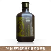 이니스프리 올리브 리얼 로션 포 맨 150ml