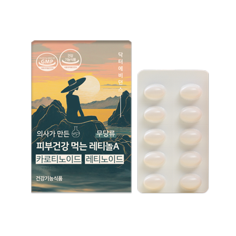 닥터에비던스 의사가 만든 <b>피부건강</b> 먹는 레티놀A 400mg x 60캡슐, 1개