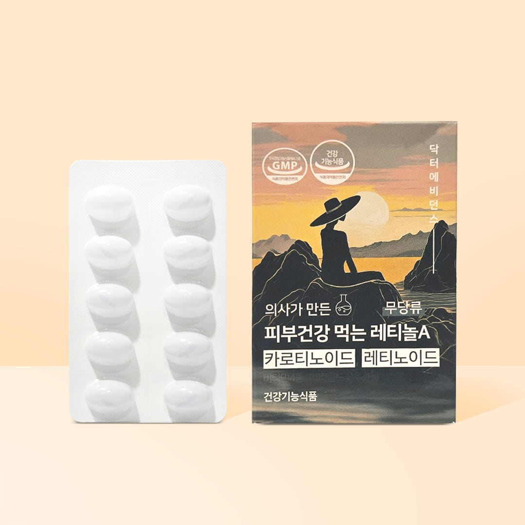 닥터에비던스 의사가 만든 <b>피부건강</b> 먹는 레티놀A 400mg x 60캡슐, 1개