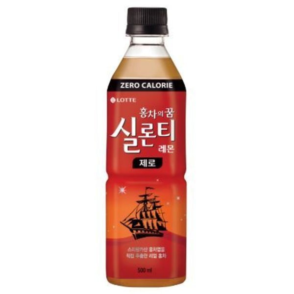 실론티 레몬 제품 이미지