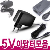 명호전자 5V1A아답터 5V2A 5V3A 5V4A 5V5A DC 5V 1A 2A 어댑터