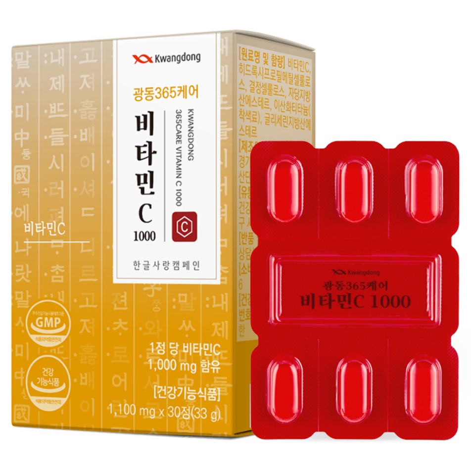 광동365케어 비타민C 1000