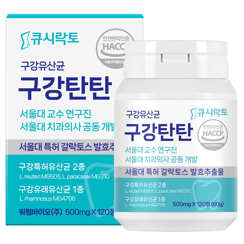 큐시락토 구강탄탄 구강 유산균 500mg x 120정, 2개