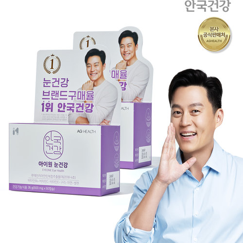 안국건강 아이원 눈건강 루테인 지아잔틴 60캡슐 2박스 (4개월분)