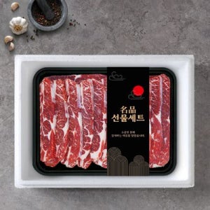 [25년추석선물] LA갈비 선물세트 2kg (호주산)