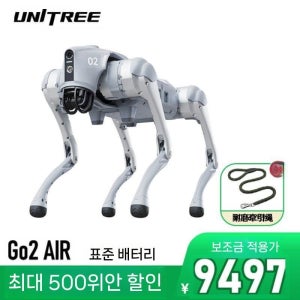로봇 강아지 유니트리 반려 드론 AI unitree 인공 지능 봇