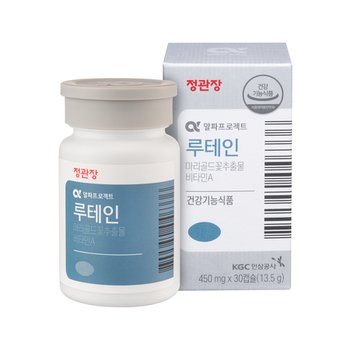 루테인