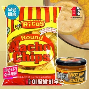 리코스 나초칩 + 핫 딥치즈소스 SET 코스트코 나쵸 소스 디핑소스 맥주안주 나쵸칩 대용량과자 혼술안주