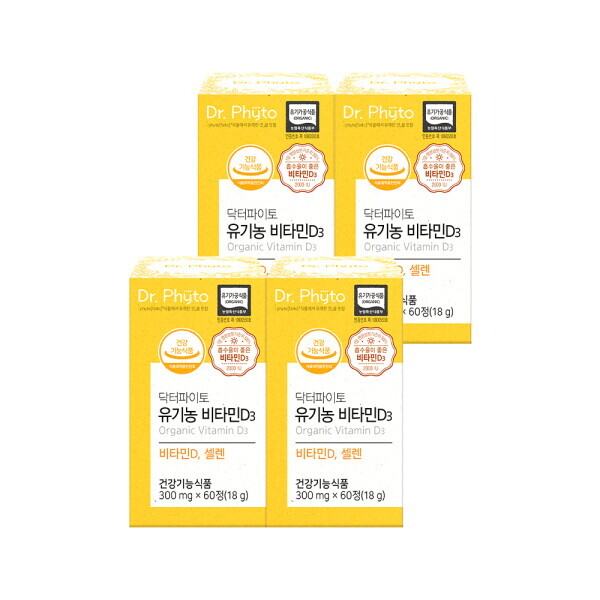 닥터파이토 닥터파이토   정가 320 000원   유기농 <b>비타민</b>D3 4박스