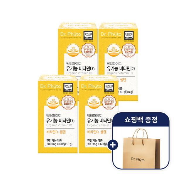 닥터파이토 닥터파이토   정가 320 000원   유기농 <b>비타민</b>D3 4박스