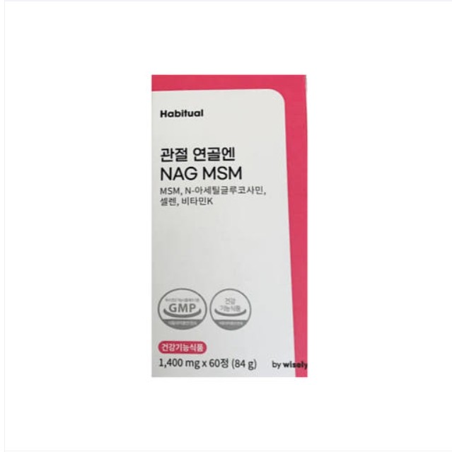 관절 연골엔 NAG MSM