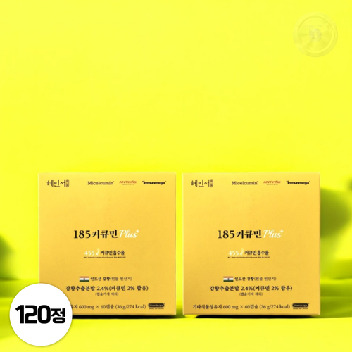 <b>혜인서</b> 185<b>커큐민</b> 플러스 강황추출액 오메가3 2박스 (120캡슐)