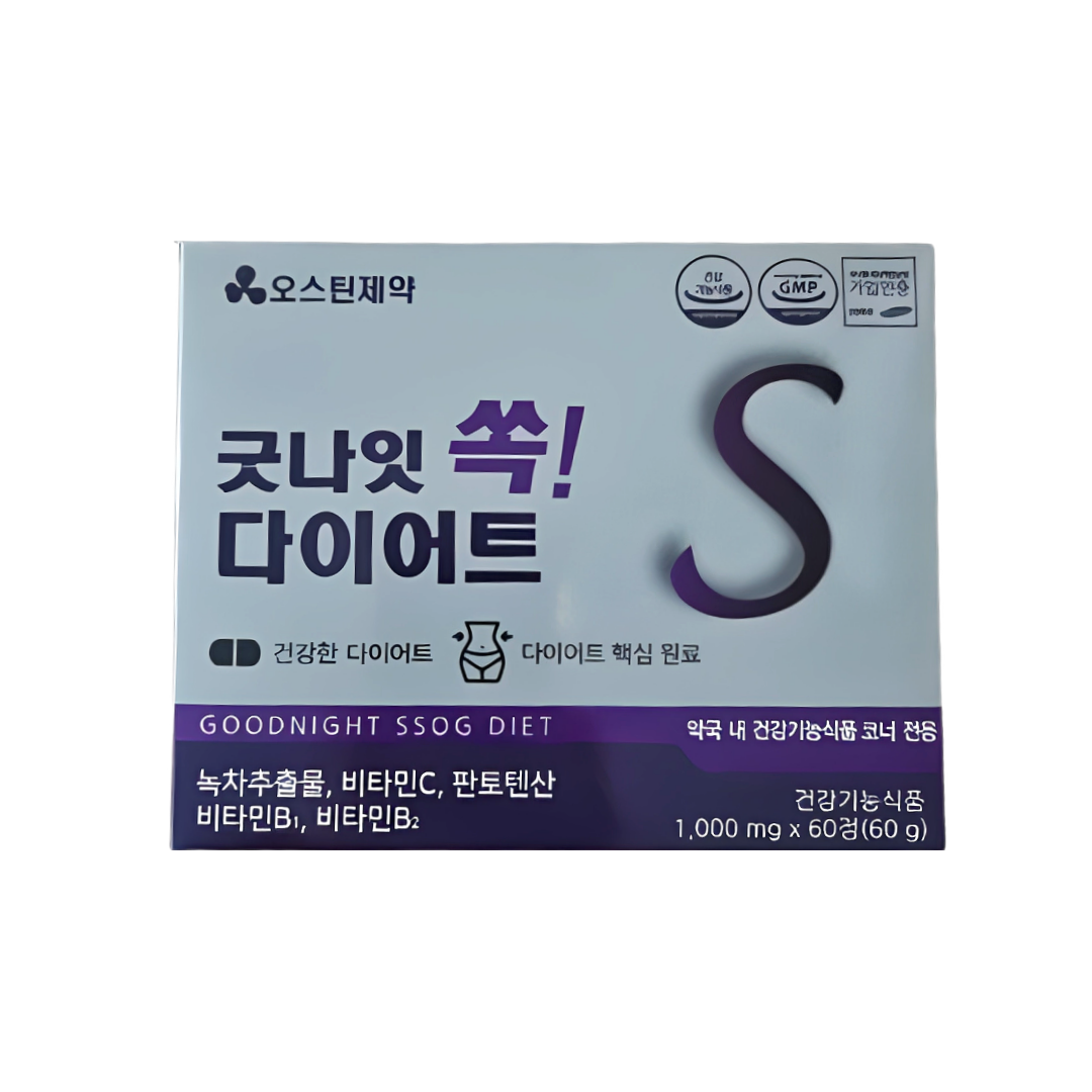 굿나잇 쏙 다이어트
