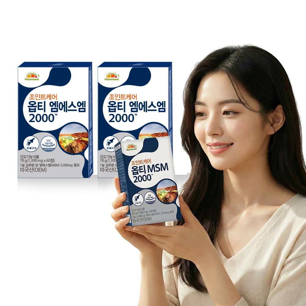<b>비타민뱅크</b> <b>비타민뱅크</b> 조인트케어 옵티 MSM 2000 식이유황 연골영양제 60정 x2개