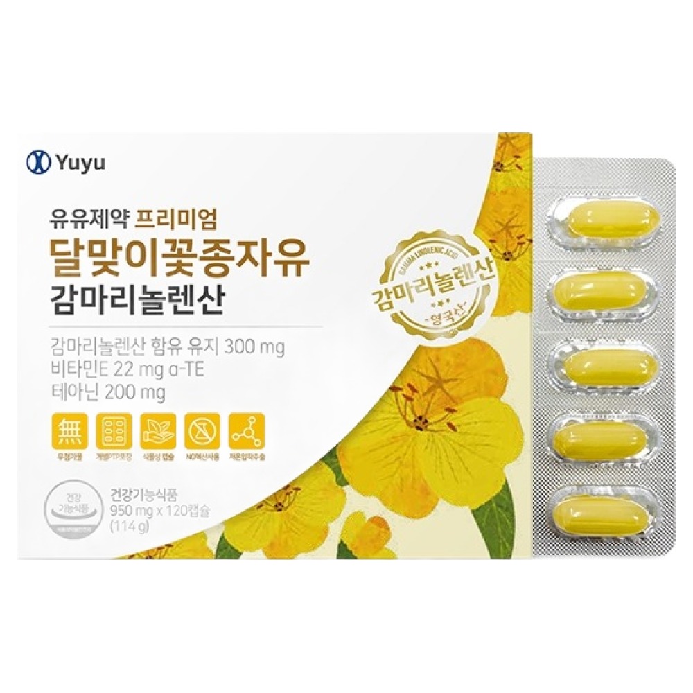 동영제 프리미엄 달맞이꽃종자유