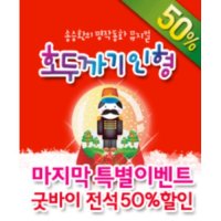 [서울] 송승환의 명작 동화 뮤지컬 : 호두까기인형