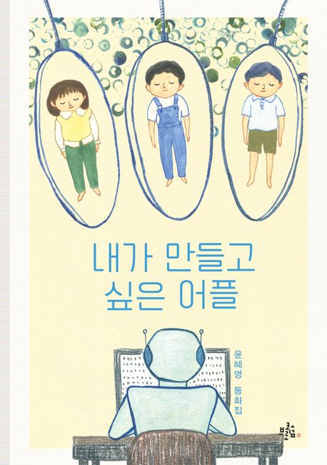 내가만들고싶은어플