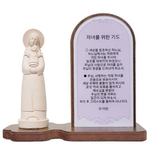 가톨릭천주교성물 성모자 자녀를 위한 기도문