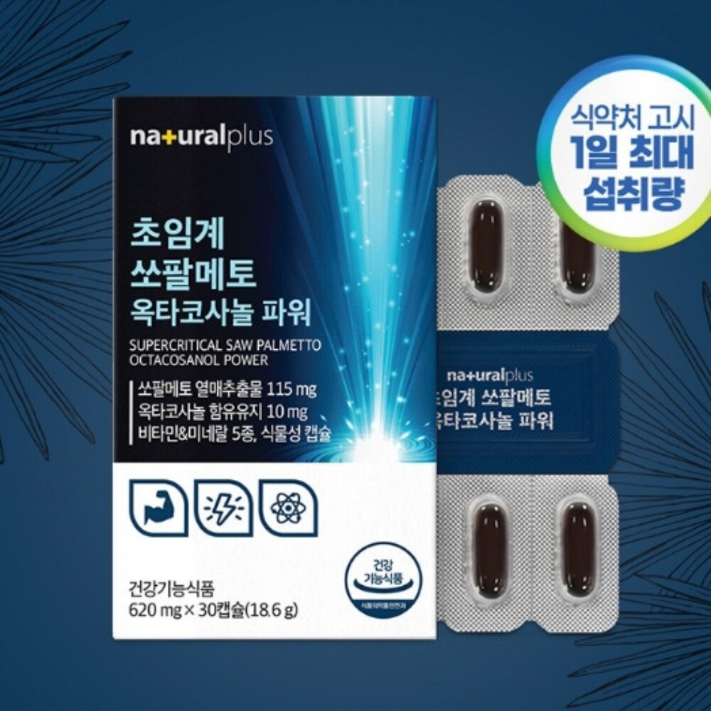 내츄럴플러스 초임계 쏘팔메토 옥타코사놀 파워 30캡슐 마늘분말 엘아르기닌 아르기닌