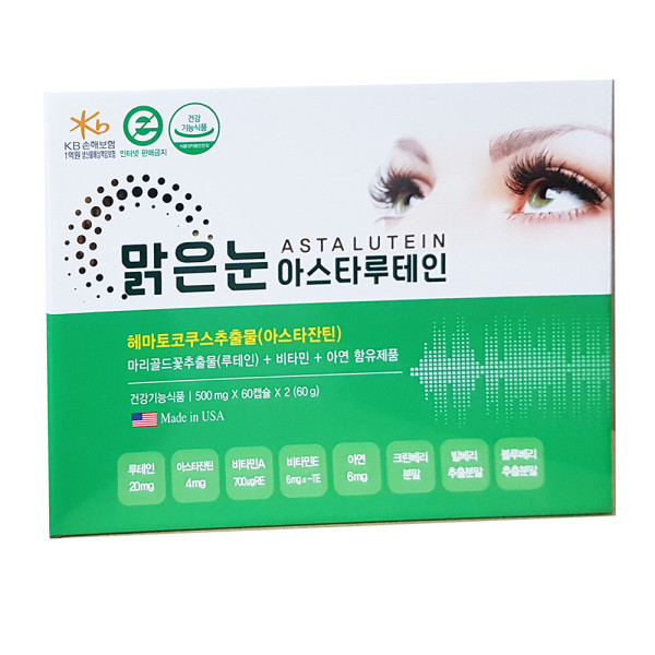 맑은눈 아스타루테인