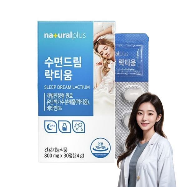 내츄럴플러스 꿀잠 선물 수면 드림 락티움 건강기능식품 800mg 30정 잠잘자오는 숙면 수면질개선 케어 egdba 1개
