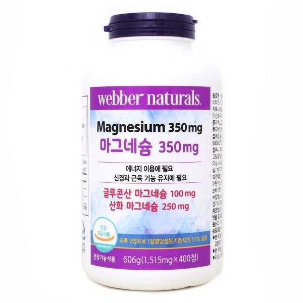 <b>웨버 내추럴</b> 마그네슘 1515mg x 400정 / 신경을 <b>안정</b>시키고 근육의 긴장을 이완시키는 역할