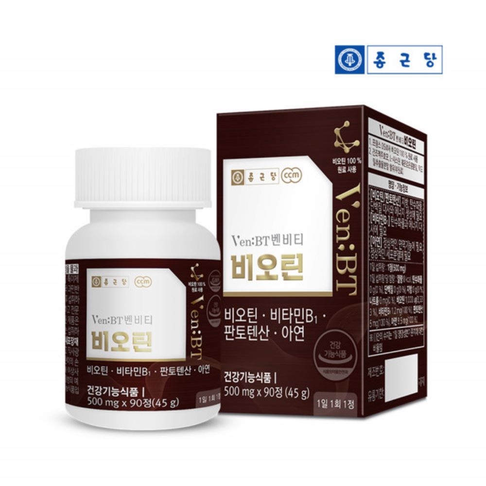 비오틴 5000