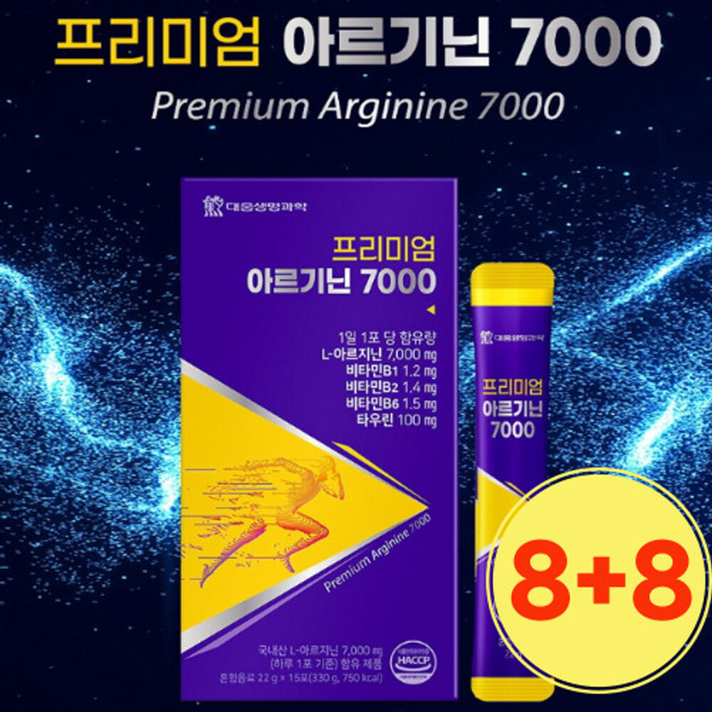 슈퍼 엘 알기닌 <b>L -</b> <b>아르기닌</b> 맥스 7000 마시는 오르니틴 염산염 음료 <b>아스파르트산</b> 알기닌 알지닌 마카 아