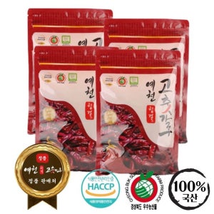 2025년 햇 예천고춧가루 매운맛 500g 4봉