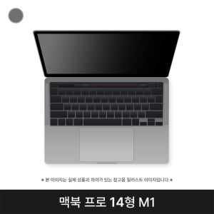 Apple 14인치 맥북프로M1 Pro 16G 512G 스페이스그레이