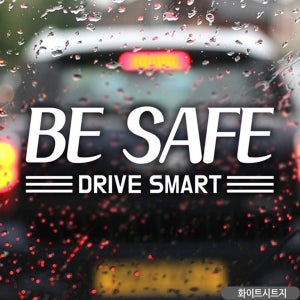 안전운전 스티커 초보 운전 차량용 화이트 심플 디자인 자동차 자동차스티커 차량스티커