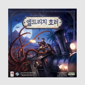 코리아보드게임즈 엘드리치 호러 보드게임