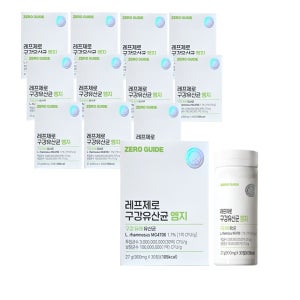제로가이드 레프제로 구강유산균 엠지 30정 12통 당제로 자일리톨 달콤 상쾌 생유산균