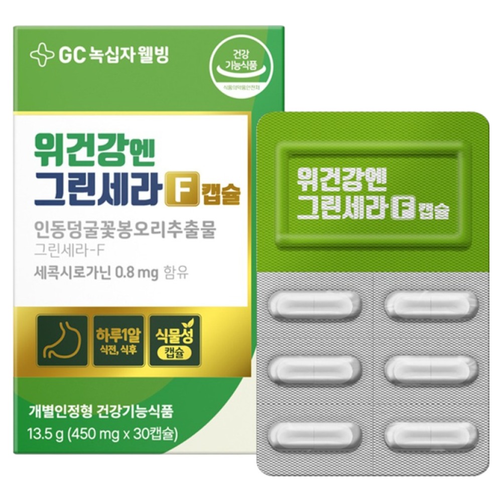<b>GC녹십자웰빙</b> 위건강엔 그린세라F 캡슐  30정  1개  위점막