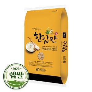 2026년 햅쌀 국산 한입만 현미찹쌀 10kg 찰현미